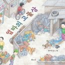 고물상