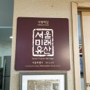 서울낙원떡집 이미지