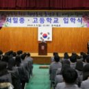 서일중고등학교 이미지