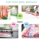 백록축산 이미지