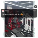 [노원역 헬스장] 에이블짐 노원역점, 한 달 이용 후기 ( 여자 힙 운동 하체 운동 및 기구 추천)