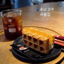 [충남 공주] 곡물집 후기_카페라는 미디어로 토종곡물을 경험하기
