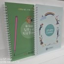 고등학교 중학교 학습플래너 청양고 늘푸른중 제작사례