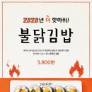 고봉민김밥人 이미지