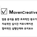 메이븐크리에이티브