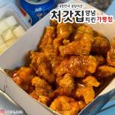 처갓집양념치킨 가평점 이미지