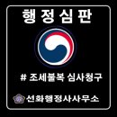 선화 행정사사무소 이미지