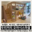 오아시스 자동차 케어센터 | 배방] 아이동반 모임장소 추천 / 내돈내산 우리끼리 키즈카페 오아시스 천안 불당점 (주차장 및 입구안내)