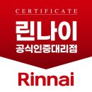 오성에너지 | 광양 오성타워 린나이 친환경콘덴싱보일러 RC610-27KFN 설치 / 순천 린나이 A/S직영 연향대리점