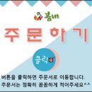 (주)봄내푸드 Daum카페