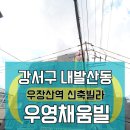 우영소방 이미지