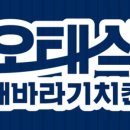 오태식해바라기치킨 - 안산시 단원구 와동공원로 86 | 오태식해바라기치킨