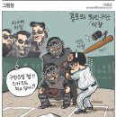 오늘의신문 시사만평 카툰(TODAY CARTOON) 2014년 11월 6일 목요일 이미지