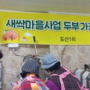 두부마을식품