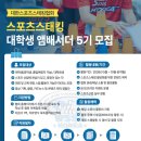 스포츠스태킹 이미지