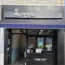 카페 사상로 이미지