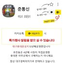 준통신 이미지