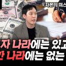 언더스탠딩 - 자본의 미스터리 (재미 있어요) 이미지