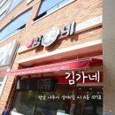김가네나주 | 나주 빛가람동 분식 김가네 후기