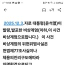 공정한합의는 법률이나 재판을우선할 수도있으나 정의ㆍ인도를 구하는 체용진리구도는 기속할 수 없습니다. 이미지