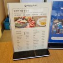 시흥 오이도 꽃쟁반 해물칼국수맛집 오이도맛집 바담칼국수 방문 후기