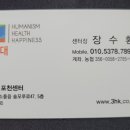 3H지압침대포천센터