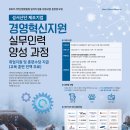 대구 일자리 사업 지역산업맞춤형 한국기술사헙화진흥협회