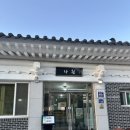 나현식당 | [경주 경주시] 나현 | 부모님 모시고 가기 좋은 식당
