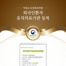 함신경외과의원 이미지