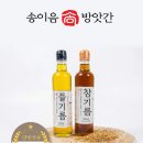 현대참기름 | 송이음 방앗간 참기름 &amp; 들기름 시금치나물후기