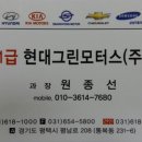 현대그린모터스 이미지
