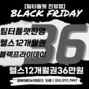 팀터틀랫 진영점 이미지