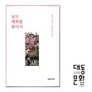 남도문화마루