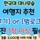 오디세이 심야 혼영 볼말 이미지