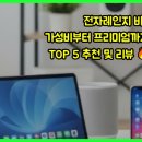 pet324더2379 | 2025년 전자레인지 비교: 가성비부터 프리미엄까지 TOP 5 추천 및 리뷰 🔥🍴