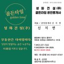 골든타임공인중개사사무소 | 임대,하이닉스,LG생활건강 주변/ 저렴하게나와 개인사무실 추천/청주1층상가임대/청주부동산골든타임부동산