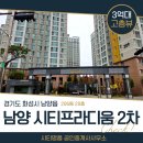 남양하우스공인중개사사무소 이미지