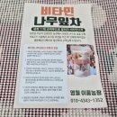주식회사 이룸환경디자인 | 영월이룸농장_비타민나무잎차_고지혈콜레스트롤회복_붓기빼기혈당스파이크_티백 추천_제품_리뷰_후기