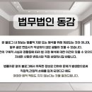 법무법인동감 - 미추홀구 소성로185번길 28 | 법무법인동감