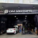 디엠모터스 이미지