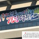 국가대표 어울림 태권도 이미지