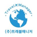 (주)부산여행사 네이버블로그