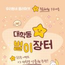 대학동-10 이미지