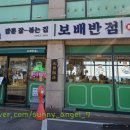 보배반점 울산 간절곶점 네이버블로그