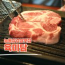 육미담 이미지