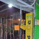 한양멸치국수.김밥 이미지