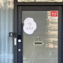 노크네일 - 강릉시 하평3길 46 | 관설동네일, 원주온쉼표뷰티 젤네일 후기 원컬러 자석젤 추천