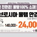 으뜸플러스안경 이미지