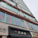 시청로 21(KT파주지사) | 파주 금촌동 필라테스 팀원멀티짐 PT 가격 위치 이벤트