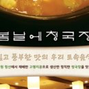 봄날의 보리밥 이미지